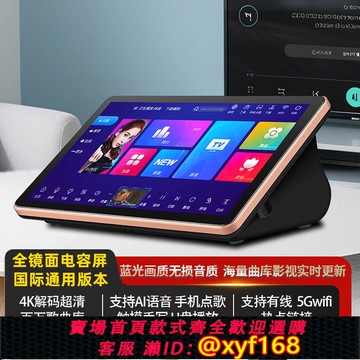 {可打統編 保固一年}高端點歌機國際版本中國港澳臺觸摸屏唱家庭KTV卡拉ok點歌臺套裝