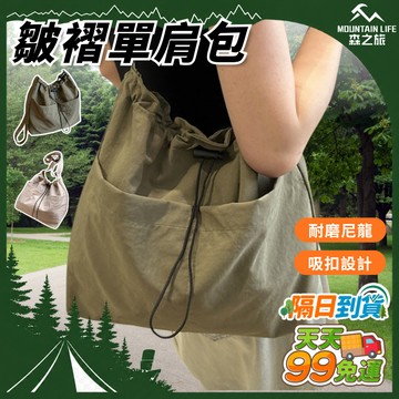🌄穩固吸扣+耐磨尼龍🌄皺褶單肩包 抽繩斜背包 輕量尼龍包 肩背包 斜背包 大容量單肩斜背包 皺摺包 水桶包 束口包 女包