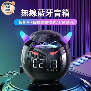 新品上市!!熱門爆品！！音響 音箱 鬧鐘音響 無線音箱 電腦喇叭 戶外音響 藍芽音箱 重低音音箱 重低音喇叭 迷你可攜式音箱 充電插卡炫光音箱