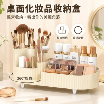 趣享優品 桌面收納 化妝品收納架化妝品收納盒梳妝臺旋轉置物架化妝刷收納筒口紅護膚品桌面收納箱 化妝台收納盒 唇膏