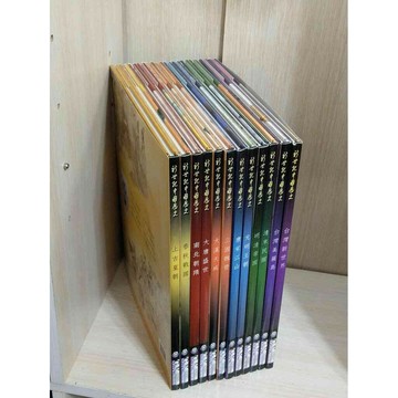 【雷根360免運】【送贈品】新世紀中國歷史 共12冊合售 #無釘章 #7成新 #七成新【T-250】