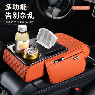 多功能扶手箱墊五合一汽車扶手箱增高墊車載水杯架內飾整理舒適