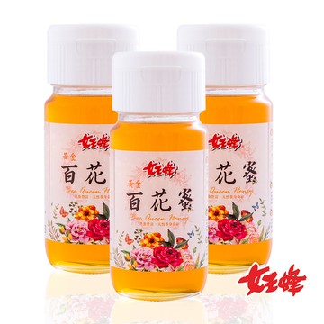 【女王蜂】黃金百花蜂蜜(700G±3％/罐)組數任選