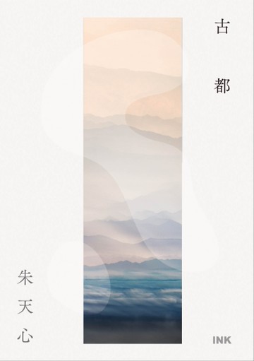 古都[二手書_近全新]