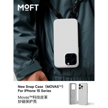 MOFT 手機掛繩磁吸皮質手機殼適用iPhone14Pro/蘋果15Pro Max全包長度可調節防摔magsafe素皮保護套保護殼