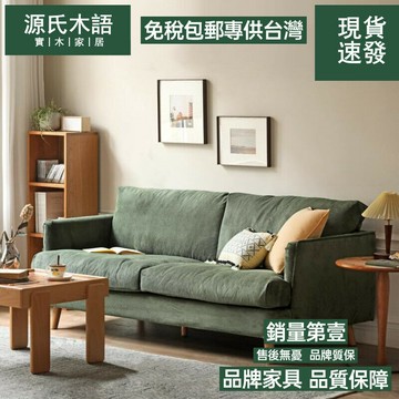 【免運費/免關稅】簡約布藝沙發 公寓小戶型沙發 三人位布藝沙發 燈芯絨沙發 布藝沙發 雙人沙發 大沙發 實木沙發