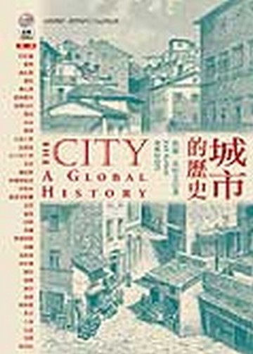 城市的歷史【二手書_良好】TAAZE讀冊生活