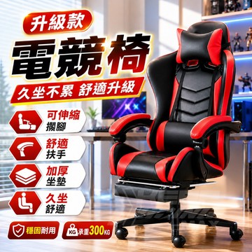 台灣高品質 免運【免運+豪華大坐墊+厚鋼】多功能電競椅 賽車可躺式 電腦椅 遊戲椅 賽車皮革椅 旋轉椅