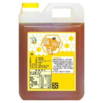 上喆蜂蜜 泰國清邁龍眼蜜 金黃色澤 質地滑順  1.8kg  1桶