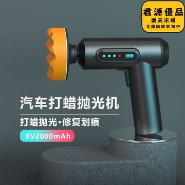 迷你大功率無線汽車拋光機打蠟機電動打磨封釉小型磨地板家用車載