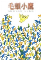 毛頭小鷹[二手書_良好]