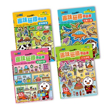 風車_FOOD超人趣味磁鐵遊戲書-動物/交通/海洋/市場/農場/恐龍/公主/甜蜜的家