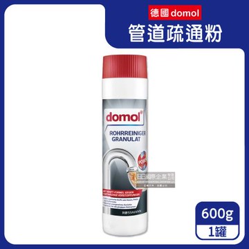 德國domol 排水管疏通防堵塞管道疏通粉 600gx1罐