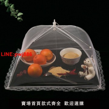 {台灣公司 可開發票}純色可折疊飯菜罩紗網餐桌罩防蒼蠅蓋水果罩家用飯罩遮菜傘食物罩