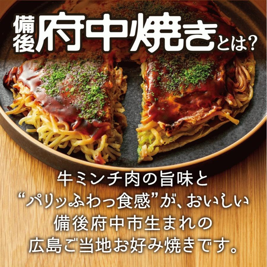 広島お好み焼きギフト3（そば肉玉×3枚）冷凍広島お好み焼き 熟練お好み焼き職人の手づくり商品 本場広島の味