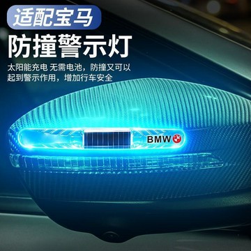 ⚡臺灣直出⚡優選⭐新款車門發光防撞條七彩裝飾燈太陽能防撞爆閃燈免接線汽車氛圍燈