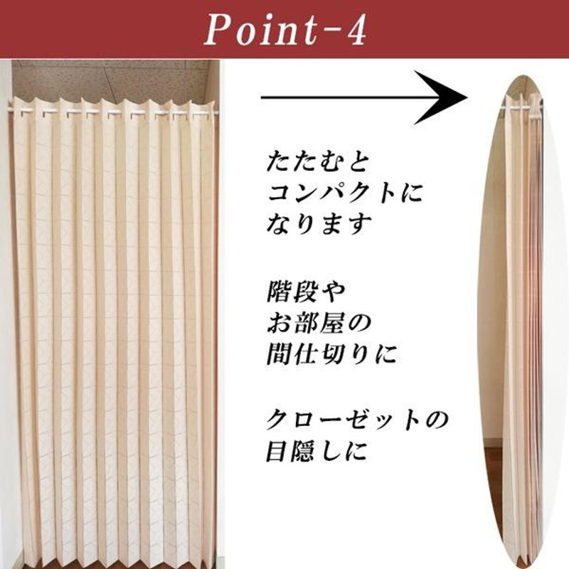 間仕切り カーテン 幅150×丈220cm ロング ベージュ 幾何柄 フリー