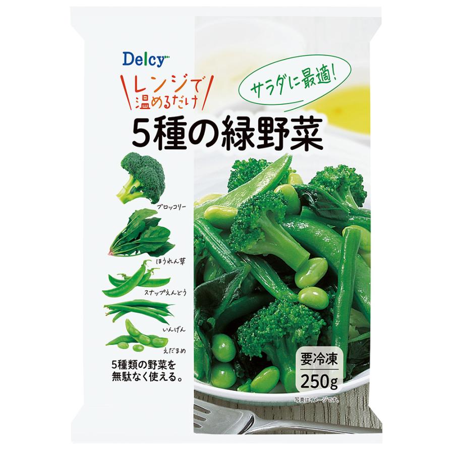 [冷凍食品] Delcy ５種の緑野菜 250g×12個