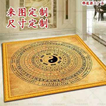 🥇踏罡步鬥毯太極地毯八卦圖案加厚客廳陰陽家用腳墊毯滿鋪耐髒地毯