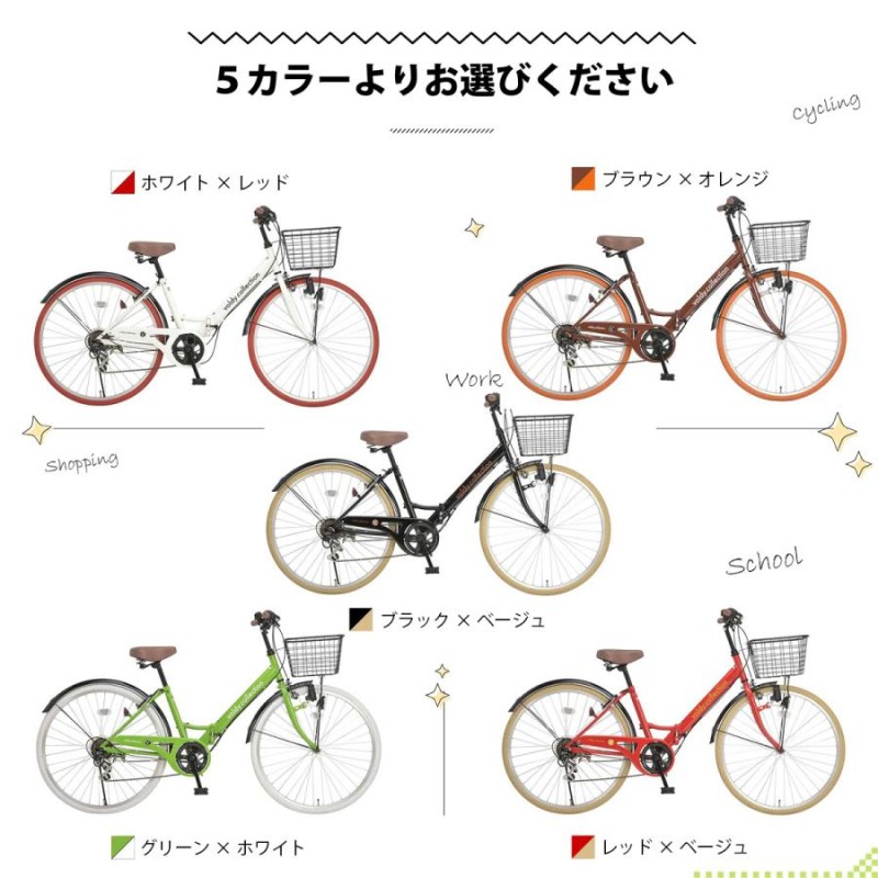 シティサイクル パンクしにくい自転車 組立必要品 折りたたみ自転車 26