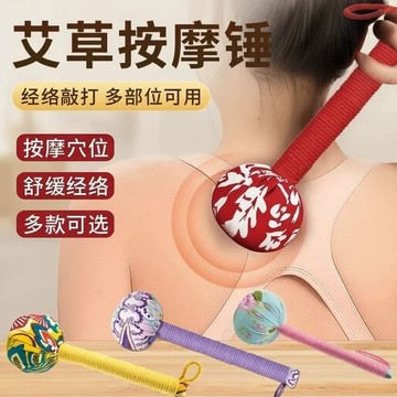 🔥台灣現貨🔥養生槌拍打神器 陳年老艾草肩頸捶 柔軟海綿按摩槌  養生經絡拍 艾草拍八虛 按摩槌 按摩敲打棒 艾草棒