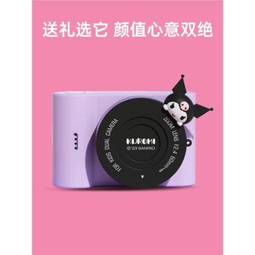 兒童女孩禮物生日正版三麗鷗庫洛米聯名相機禮盒女童玩具周邊禮品