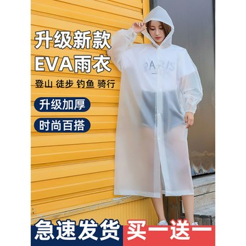 🚀桃園發出🚀 一次性雨衣單人長款全身防暴雨男款成人外穿旅行便攜加厚雨披