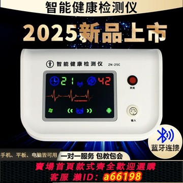 【台灣公司 可開發票】25c新智能健康儀量子檢測儀身體能量檢測分析儀器智能健康檢測儀