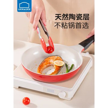 (免運)樂扣樂扣陶瓷不粘鍋平底鍋旗艦店寶寶嬰兒輔食炒鍋涂層無小煎鍋