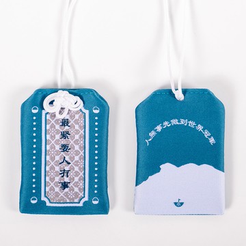 刺繡御守 - 最緊要人無事