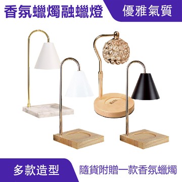 融蠟燈 蠟燭暖燈 香氛蠟燭｜贈香氛蠟燭、安全無火
