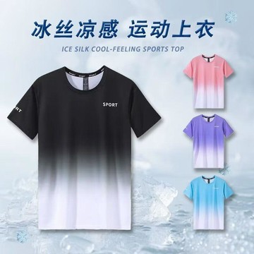 運動冰絲T恤男士速幹短袖T恤跑步夏季球衣健身衣服籃球羽毛球服男排汗 運動上衣 短袖 班服 團隊服 親子裝 客製化T恤