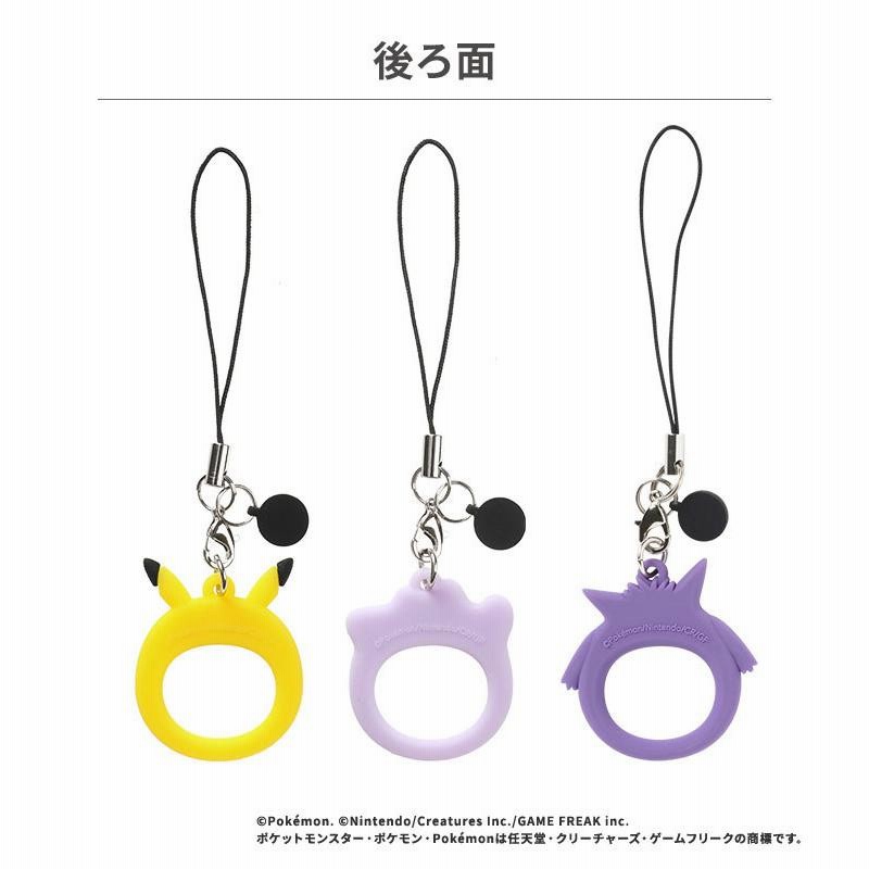 ストラップ スマホ iphone ポケットモンスター ポケモン シリコン 