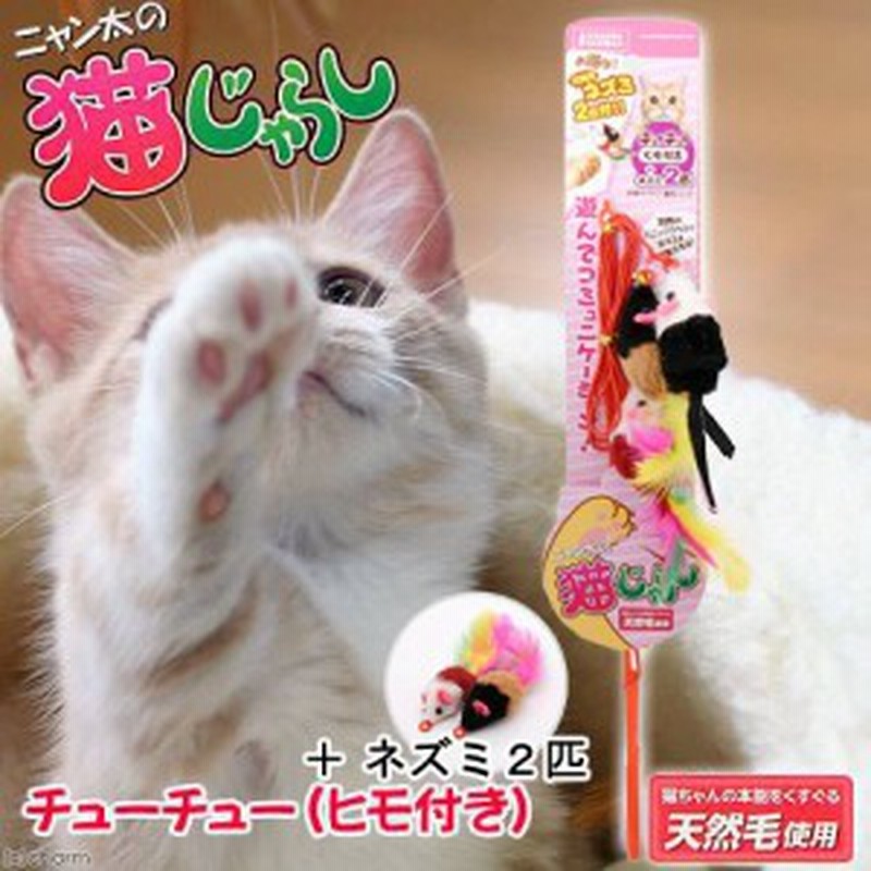 正規代理店 ねこじゃらし ねこおもちゃ 猫 おもちゃまゆおどりびょんびょん 猫おもちゃ