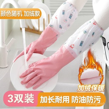 🔥桃園有貨🔥【4293人好評】家務手套加絨加長廚房橡膠洗碗加厚洗衣服乳膠防水耐磨耐用清潔 YBJZ