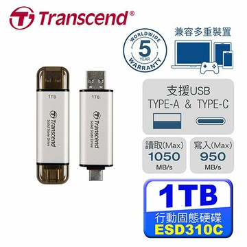 Transcend 創見 ESD310S 1TB 外接式 SSD 固態硬碟 銀原價2699【省200】