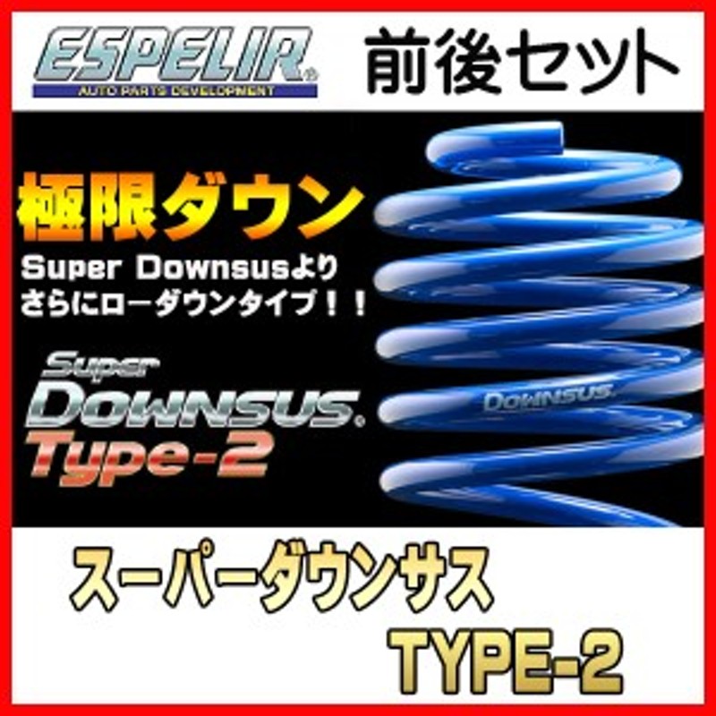 L650S ミラジーノ 2WD NA エスペリア スーパー ダウンサスType-2 ☆1台