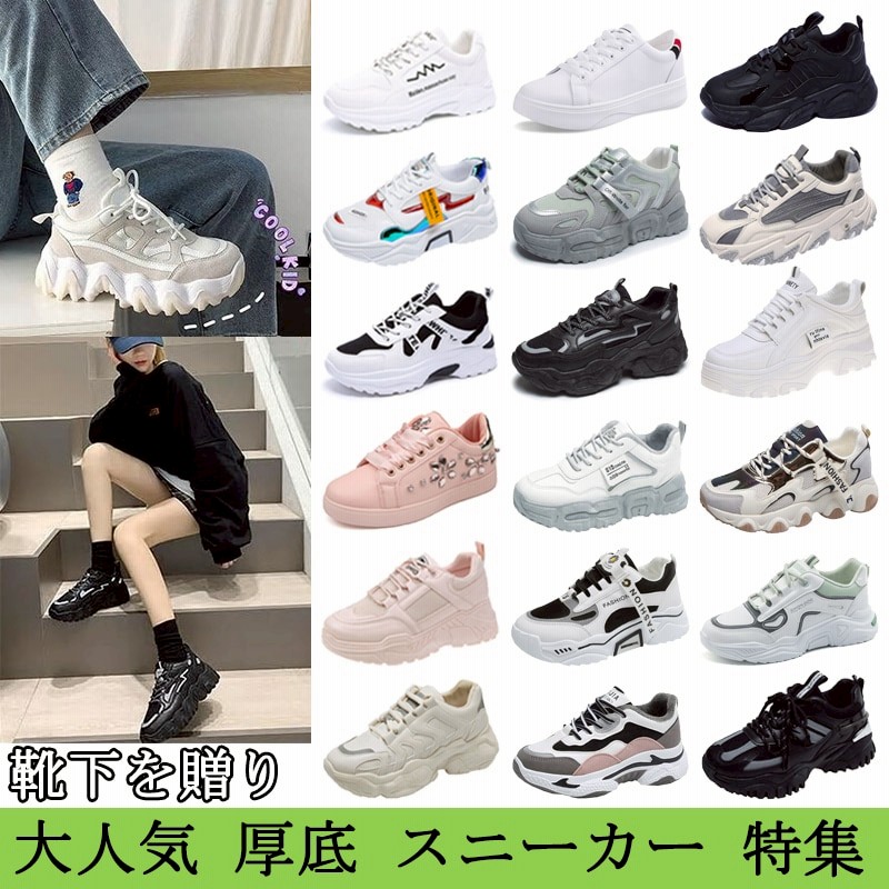 4 13新品更新 靴下を贈る 韓国 厚底 スニーカー 韓国ファッション レディースファッション 韓国 スニーカー レディース 白スニーカー 軽量 通気 今流行の靴 シューズ 学生靴通学旅通勤運動靴 通販 Lineポイント最大1 0 Get Lineショッピング
