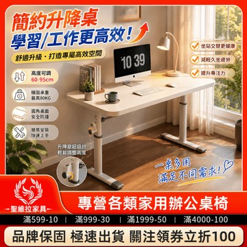 【免運🏆高品質】簡約可升降電腦桌 辦公桌 實木生態板升降桌 電腦桌兒童 學習桌 升降桌 學習寫字桌 書桌 電競桌 桌子