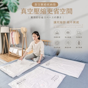 加厚壓縮袋 棉被壓縮袋 衣物壓縮袋 真空壓縮袋 真空收納袋 抽氣式收納袋 壓縮收納 枕頭收納 真空袋