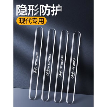 現代伊蘭特ix25途勝ix35瑞納悅納汽車門防撞條把手保護貼裝飾用品