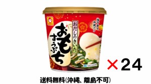 東洋水産 マルちゃん おだしのきいたおもちすうぷ 6個入り4ケース（計24個）　＊賞味期限24年7月　送料無料（沖縄、離島不可）