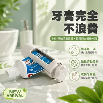 台灣出貨 棘輪擠牙膏器 管狀收納槽 浴室洗漱台專用 手動按壓式 綠色白色款 塑料材質 控制出膏量