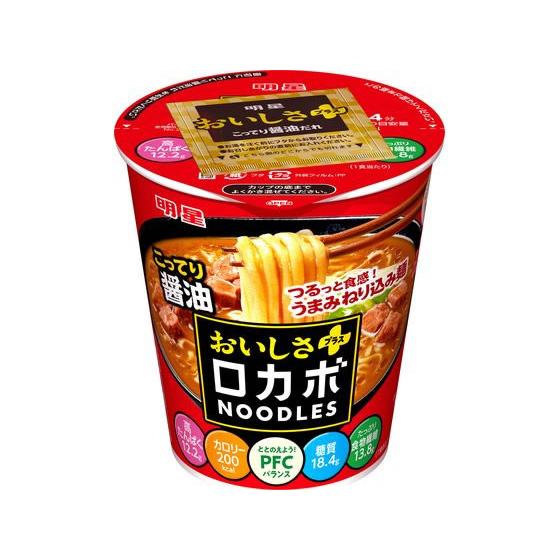 ロカボNOODLESおいしさプラス こってり醤油　明星食品