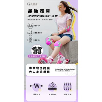 【InLask 英萊斯克】運動護具組(護膝+護手肘+護手掌)