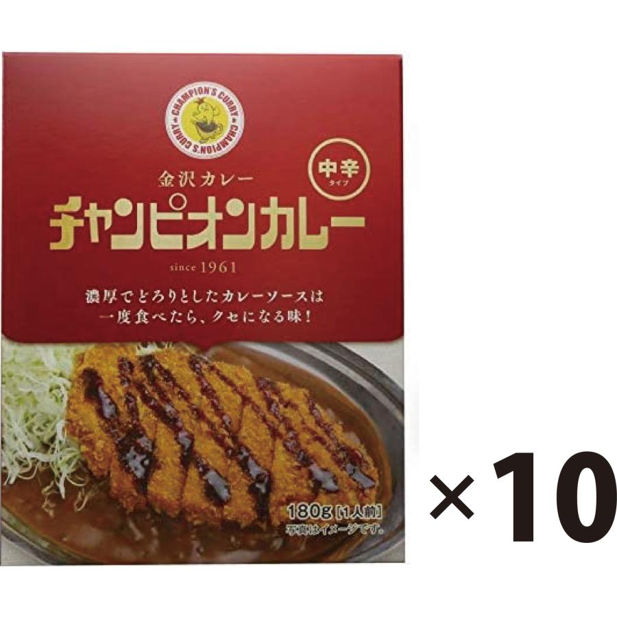 チャンピオンカレー 中辛 180g×10食セット 金沢カレー レトルト