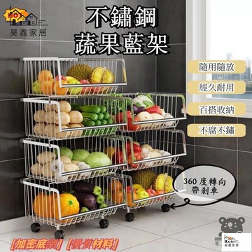 免運 台灣公司 【宅配免運】不鏽鋼 廚房置物架 家用 加厚加粗 蔬菜水果收納筐 架子 多層 客廳 零食貨架 可移動 多功能收納工廠現貨直銷 免運 可開發票 全館八折 售後保障 店長新品推薦 5h916