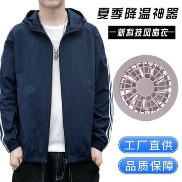 空調服 降溫 防曬衣夏季降溫帶風扇的衣服防暑旅游空調服工地風扇衣男女工作服