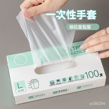 💥臺灣出貨24H💥一次性手套食品級專用tpe塑料商用加厚耐用廚房pvc餐飲抽取式盒裝hhhffff123