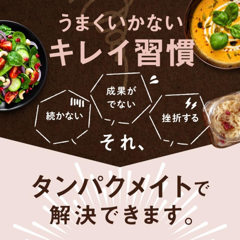 プロテイン ダイエット 置き換えダイエット 食品 ソイプロテイン